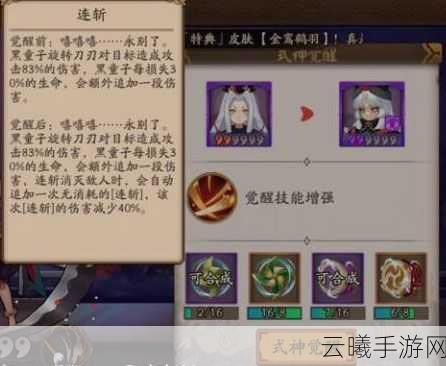 阴阳师手游SR式神黑童子获取攻略及趣味玩法介绍