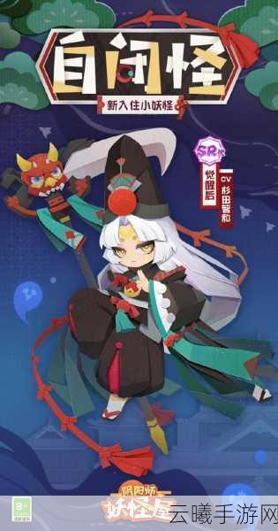 阴阳师手游SR式神黑童子获取攻略及趣味玩法介绍