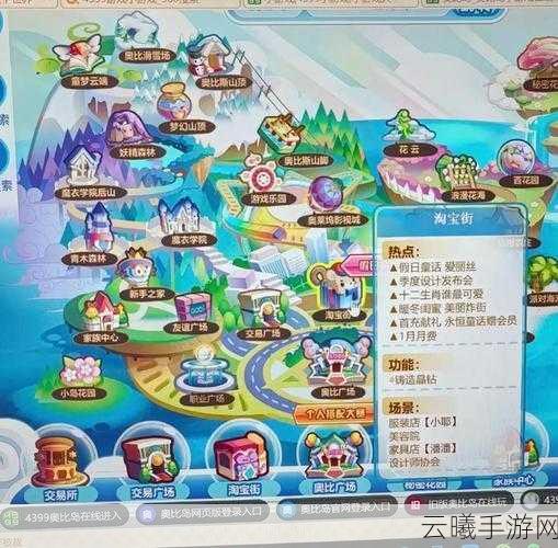 奥比岛手游飞船派对第二幕任务全攻略，解锁善良礼赠的奇妙之旅