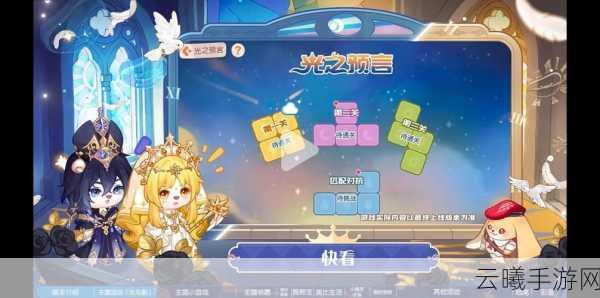 奥比岛手游飞船派对第二幕任务全攻略，解锁善良礼赠的奇妙之旅