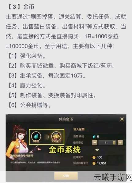 DNF手游交易系统全解析及趣味玩法大揭秘
