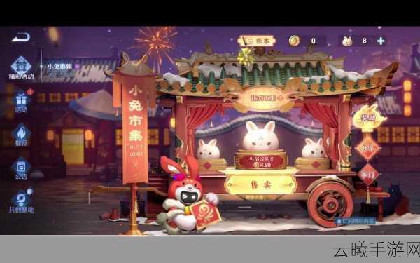王者荣耀小兔糕市集历年开启时间大盘点，今年何时开启引猜想！