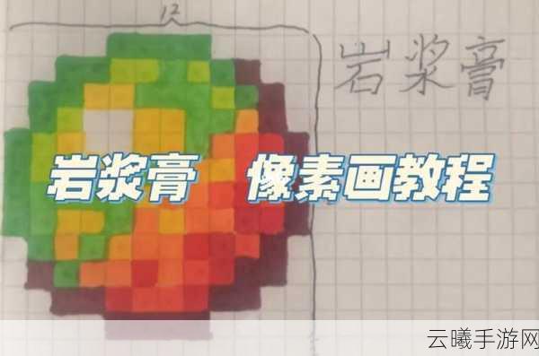 我的世界岩浆膏获取攻略与合成介绍,探索岩浆的奥秘