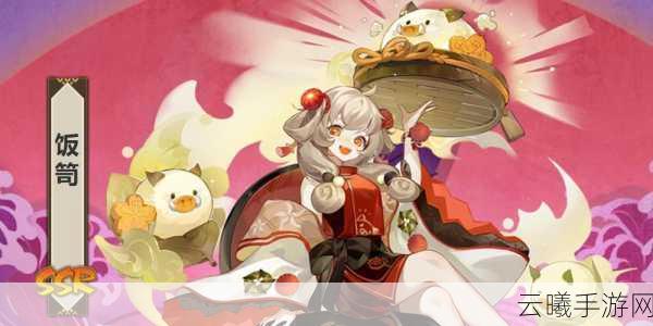 阴阳师手游深度解析,阴阳师饭笥值得培养吗?全面玩法揭秘