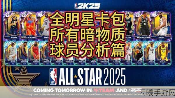 NBA篮球世界礼包码大放送!最新礼包码汇总及趣味玩法揭秘