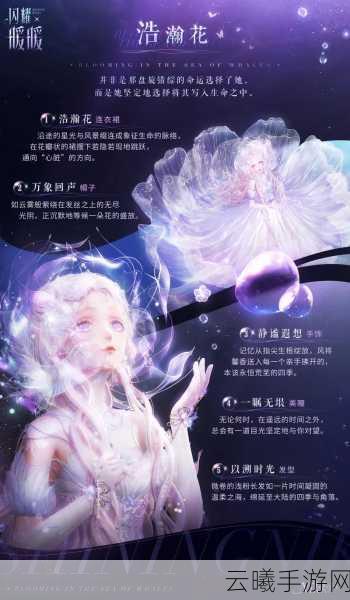 闪耀暖暖深海奇遇,溺海套装全攻略揭秘,探索梦幻海底世界