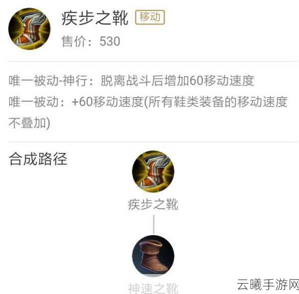 王者荣耀深度解析，鞋子的韧性属性与趣味玩法