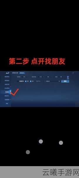 王者荣耀跨系统好友添加全攻略及趣味玩法揭秘