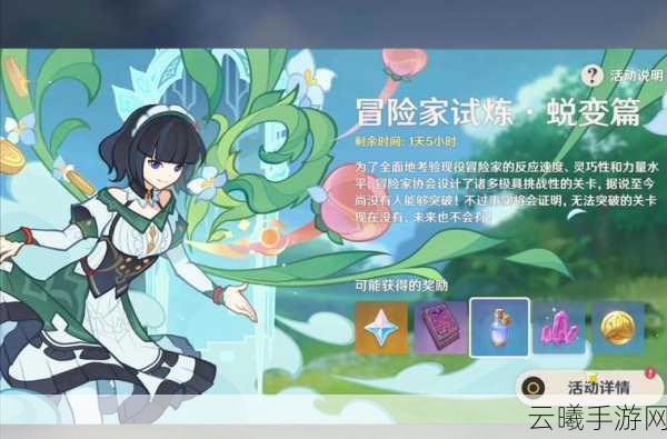 原神特色技能解锁,冒险者的无限潜能等你发掘!