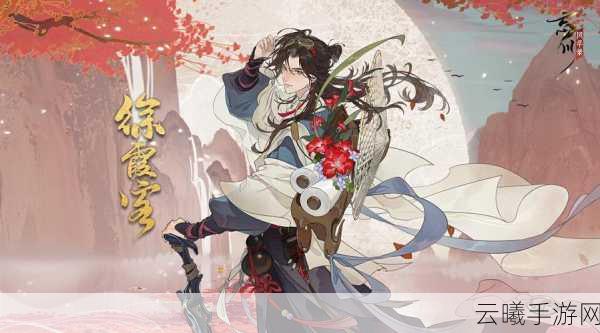 忘川风华录华旭之绢解谜攻略，探索历史风华，揭秘千年谜团