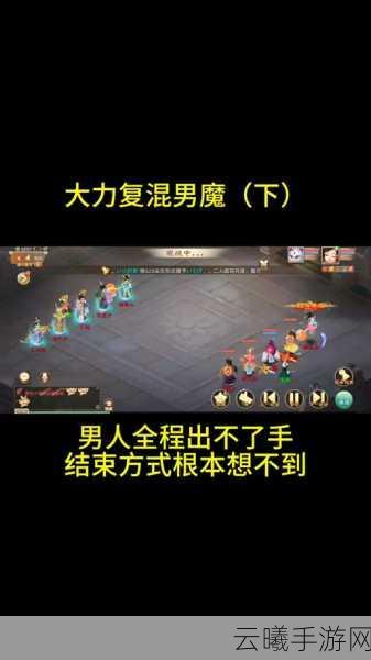 大话西游手游男人忽混攻略，打造混世魔王般的魅力角色