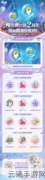 奥比岛手游资讯，全面掌握好友订单完成技巧，探索更多趣味玩法！