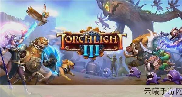 火炬之光2手游版遭遇Steam连接问题，探索其独特魅力与趣味玩法