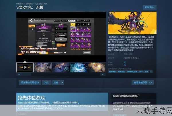 火炬之光2手游版遭遇Steam连接问题，探索其独特魅力与趣味玩法