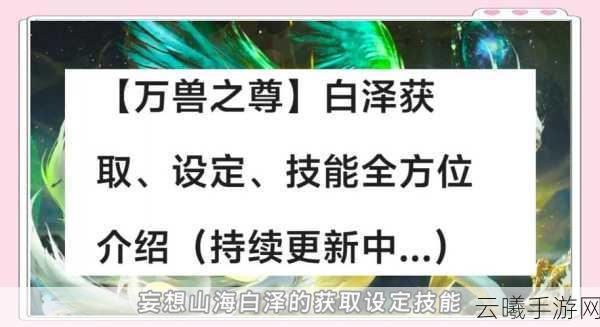妄想山海定海神针最新获取攻略与使用技巧全解析