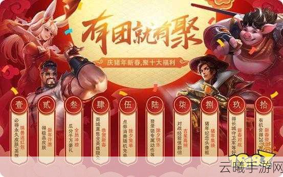 王者荣耀瑞兽送红包活动，玩法攻略与趣味揭秘大放送