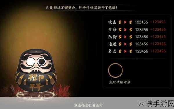 阴阳师鬼武达摩,用途、获取方法及趣味玩法全解析