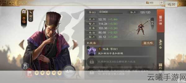 三国志战棋版深度解析，李儒技能强度与趣味玩法探索