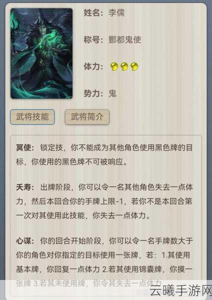 三国志战棋版深度解析，李儒技能强度与趣味玩法探索