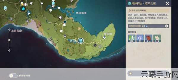 原神地脉淤积点全揭秘，探索经验金币的宝藏之地