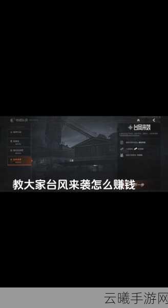 暗区突围台风模式震撼上线,博雷罗刷新位置全揭秘及趣味玩法探索
