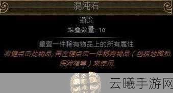 流放之路E价格深度解析,玩家视角下的游戏内货币价值探索