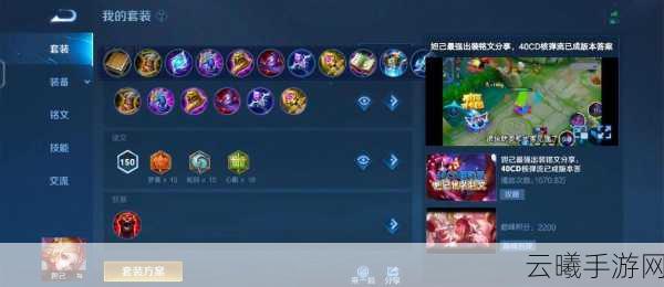 王者荣耀新手指南，妲己出装策略与实战深度剖析，解锁趣味玩法新境界