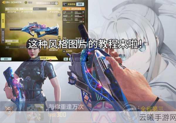 使命召唤手游取消幻化教程及趣味玩法大揭秘