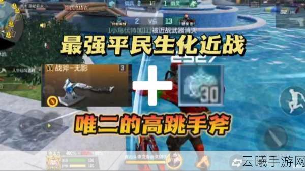 CF手游生化模式无敌攻略,卡位置技巧大揭秘,让你战无不胜!