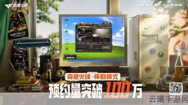 穿越火线玩家福音，CF能降延迟的加速器速来围观，畅享极致射击体验！