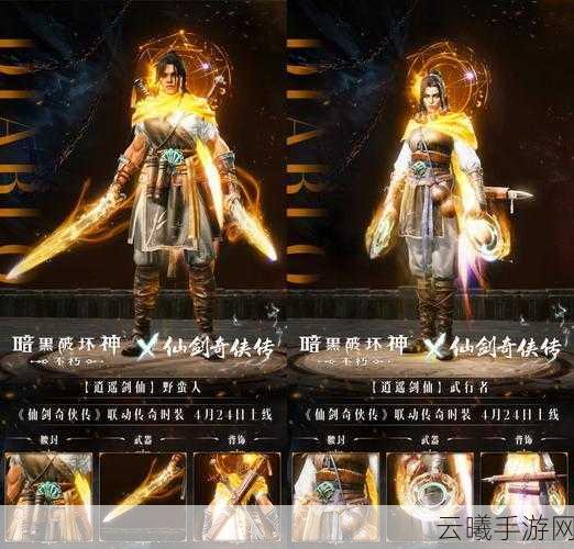 暗黑修仙OL震撼来袭，开启沉浸式暗黑仙侠动作新纪元