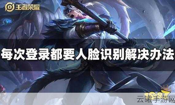 王者荣耀人脸识别修改指南及趣味玩法大揭秘