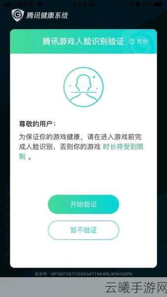 王者荣耀人脸识别修改指南及趣味玩法大揭秘