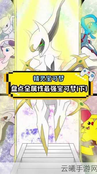 精灵宝可梦剑盾无极汰那获取途径及详细介绍