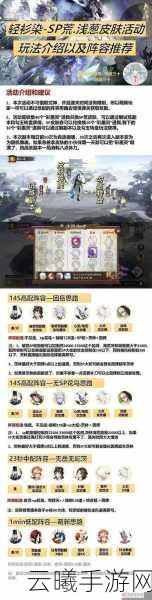 阴阳师扫地工的神秘问答挑战,丰厚奖励等你探索!