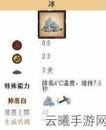 饥荒联机版手游，揭秘恐怖盾牌获取攻略与趣味玩法
