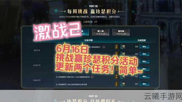 龙族幻想绝域壁垒玩法全揭秘，周末激战，积分争霸！