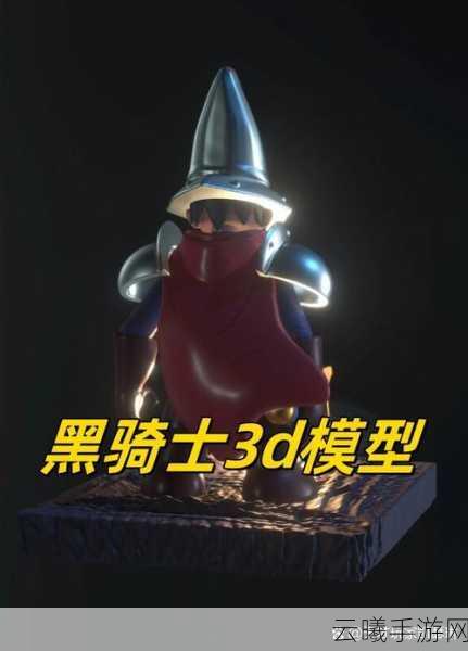 黑暗之魂手游版全流程攻略，探索深渊，征服绝望的勇者之旅