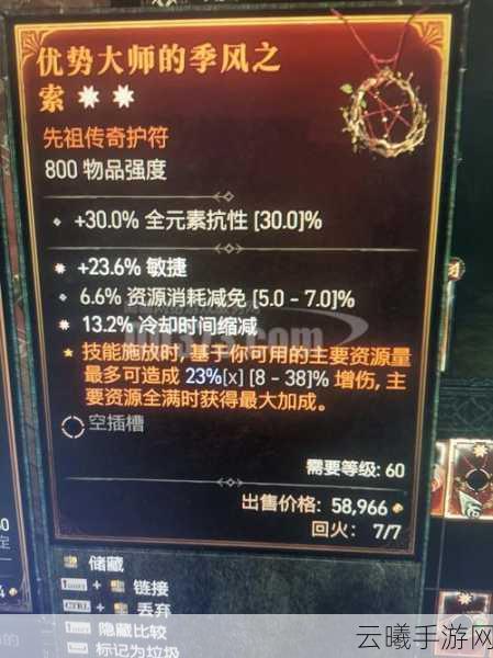 魔兽世界手游版,揭秘传送黑暗神殿项链的获取之旅