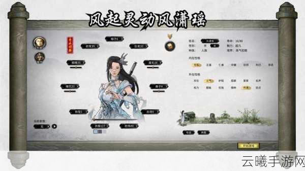 鬼谷八荒情种作用及性格深度剖析，探索修仙路上的爱恨情仇
