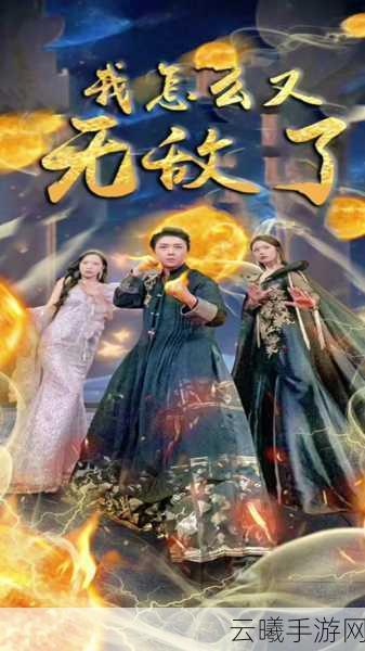 金庸群侠传5九阳神功深度解析,武林绝学,等你征服!