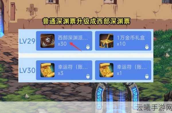 DNF手游深渊爆率提升与开盒子攻略大揭秘