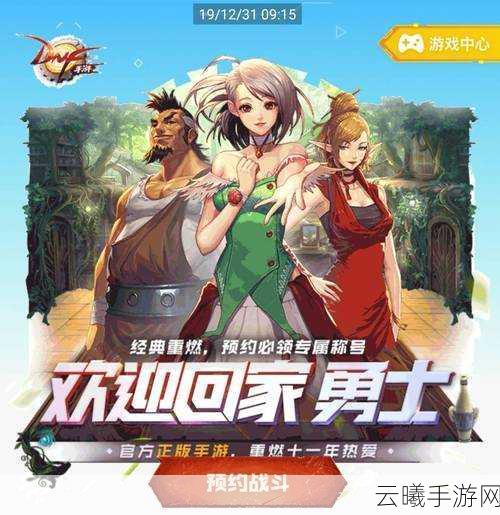 DNF手游深渊爆率提升与开盒子攻略大揭秘