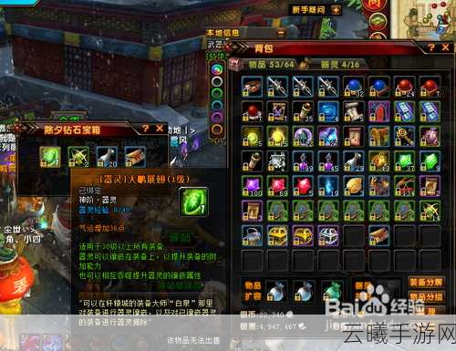 轩辕传奇2刺客镶嵌器灵全攻略，打造极致暴击流！