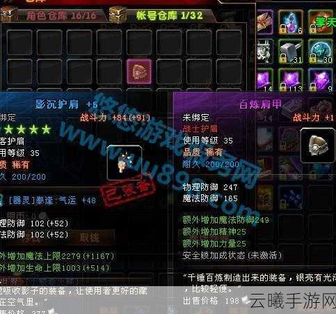 轩辕传奇2刺客镶嵌器灵全攻略，打造极致暴击流！