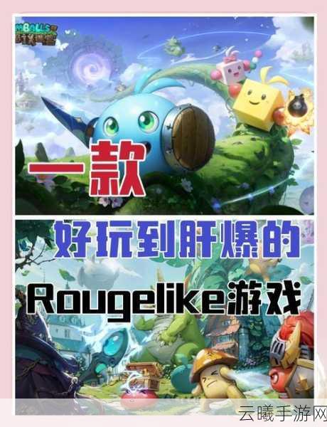 不思议迷宫白棋主教阴谋深度攻略，揭秘奇幻世界的策略与趣味玩法