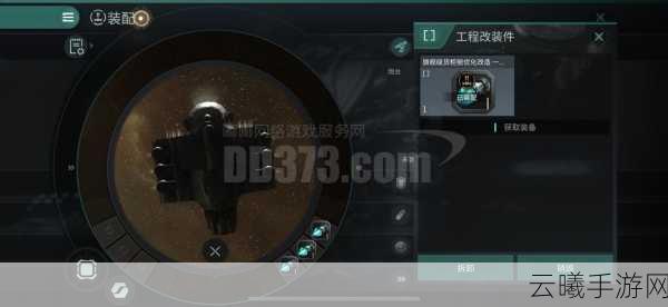 星战前夜:无烬星河手游，全面解析物品交易与趣味玩法