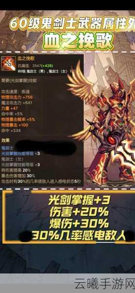 地下城与勇士手游玩家必看，寂灭系列武器深度剖析，哪款神器能匹配你的战斗灵魂？