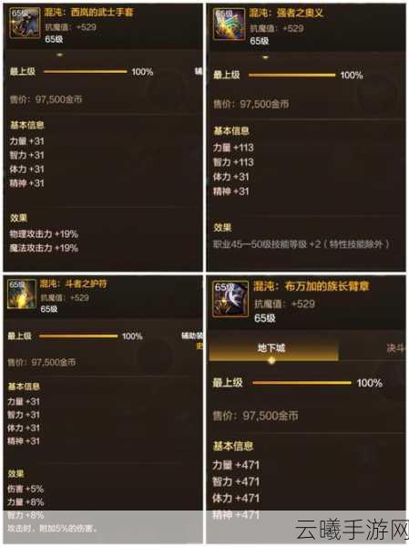 地下城与勇士手游玩家必看，寂灭系列武器深度剖析，哪款神器能匹配你的战斗灵魂？