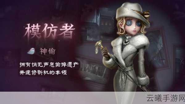 第五人格神秘事件揭秘，谁偷了神女？全新剧情与趣味玩法大揭秘